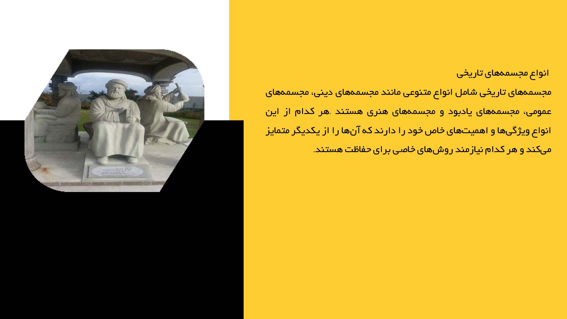 پاورپوینت در مورد عوامل آسیب رسان به مجسمه‌های تاریخی